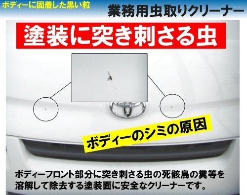 虫取りクリーナー 2