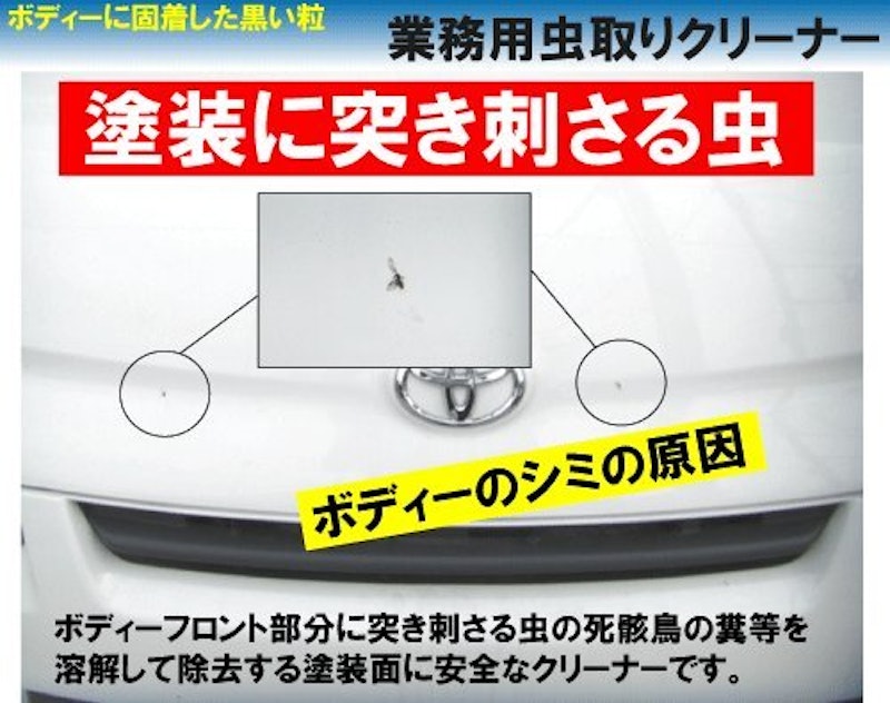 虫取りクリーナー 2