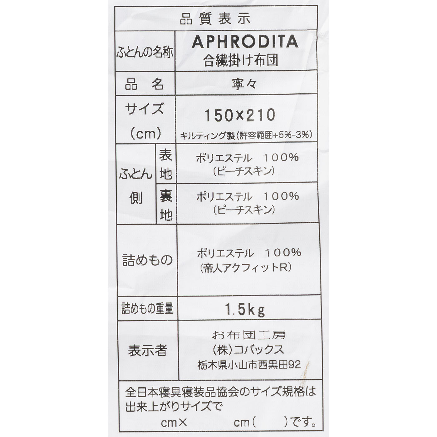 寧々 布団3点セット 8