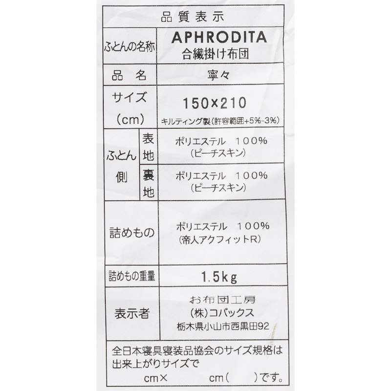 寧々 布団3点セット 8