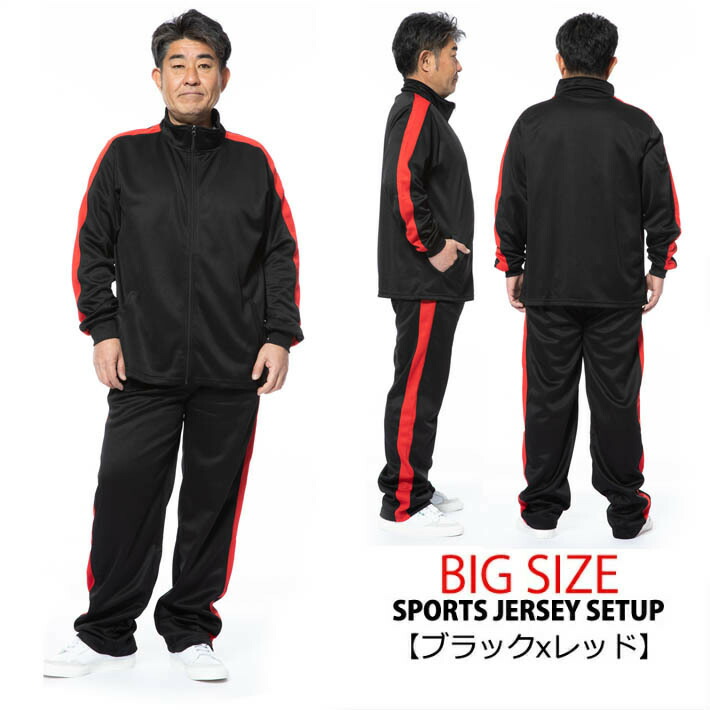 ジャージセットアップ 5