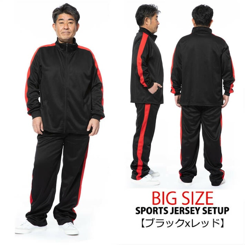 ジャージセットアップ 5