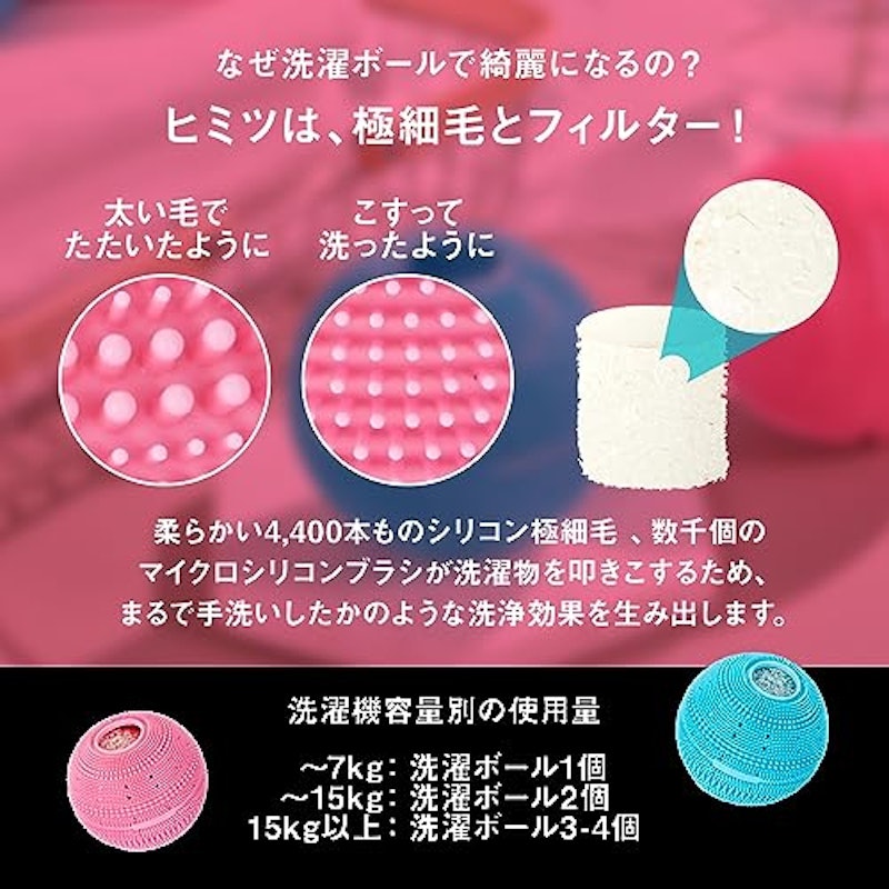 ドクターランドリー 洗濯ボール 5