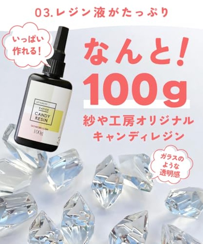 レジンセット 7