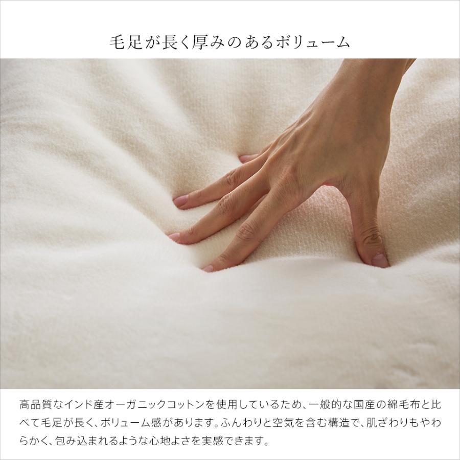 オーガニックコットン 綿毛布 4