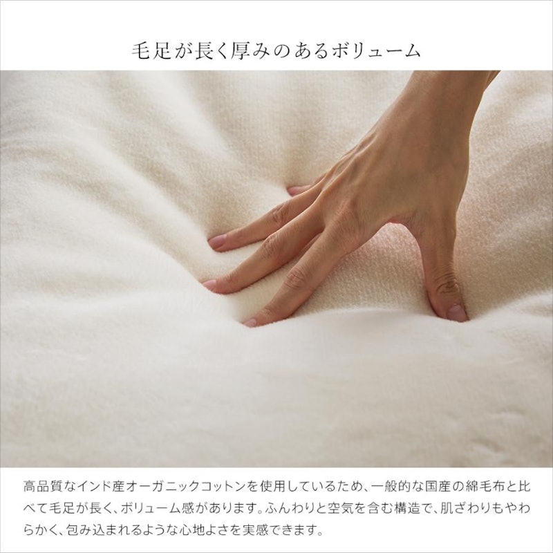 オーガニックコットン 綿毛布 4
