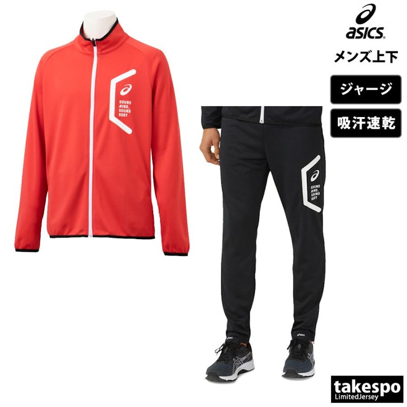ジャージセット 4