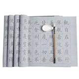 大人用書道セットのおすすめ人気ランキング【2026年10月】 5