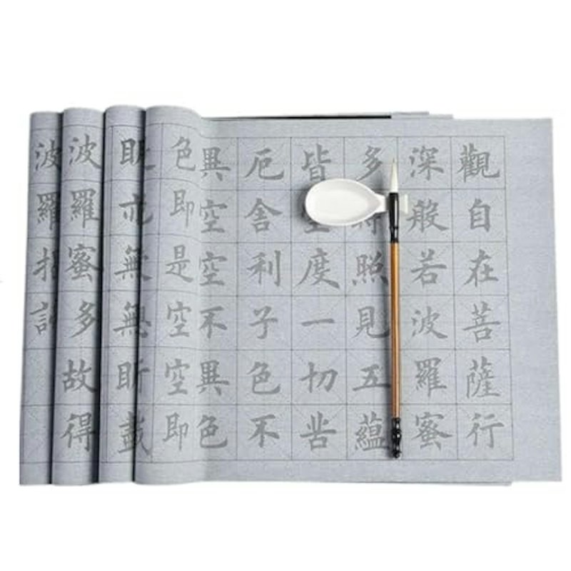 水書き書道セット 1