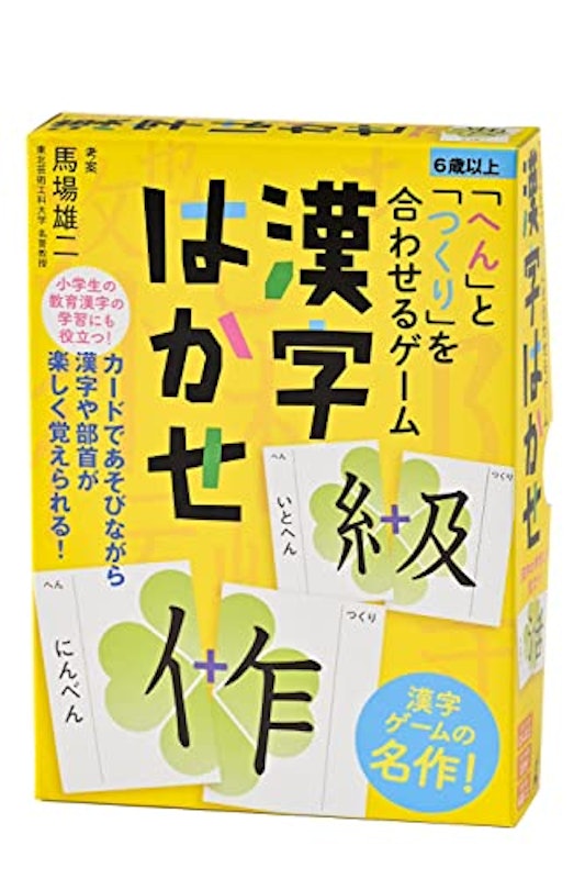 漢字はかせ 1