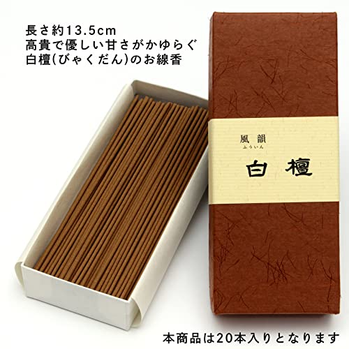 3種 お香セット 8