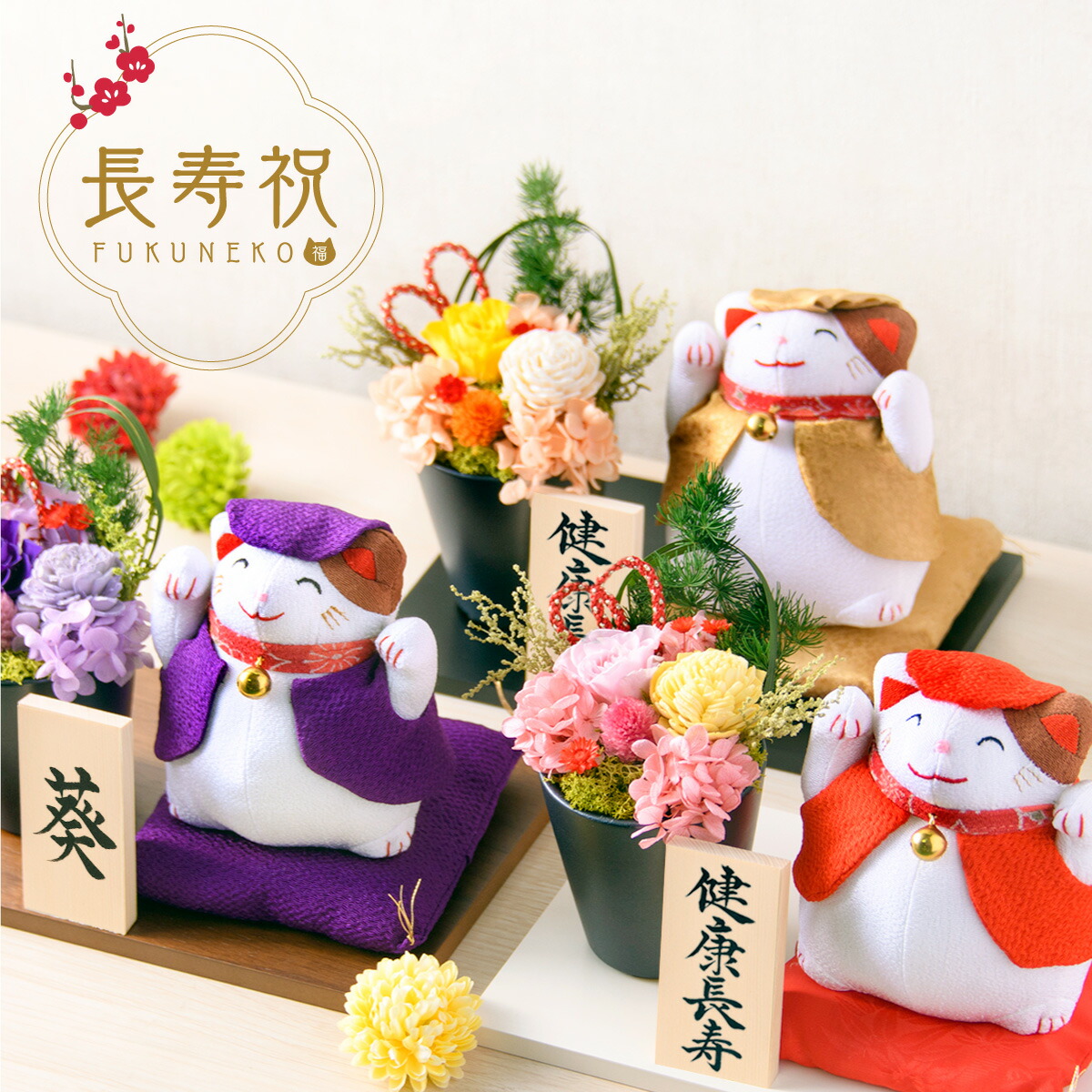 白寿祝いのプレゼントのおすすめ人気ランキング【2026年1月】 | マイベスト