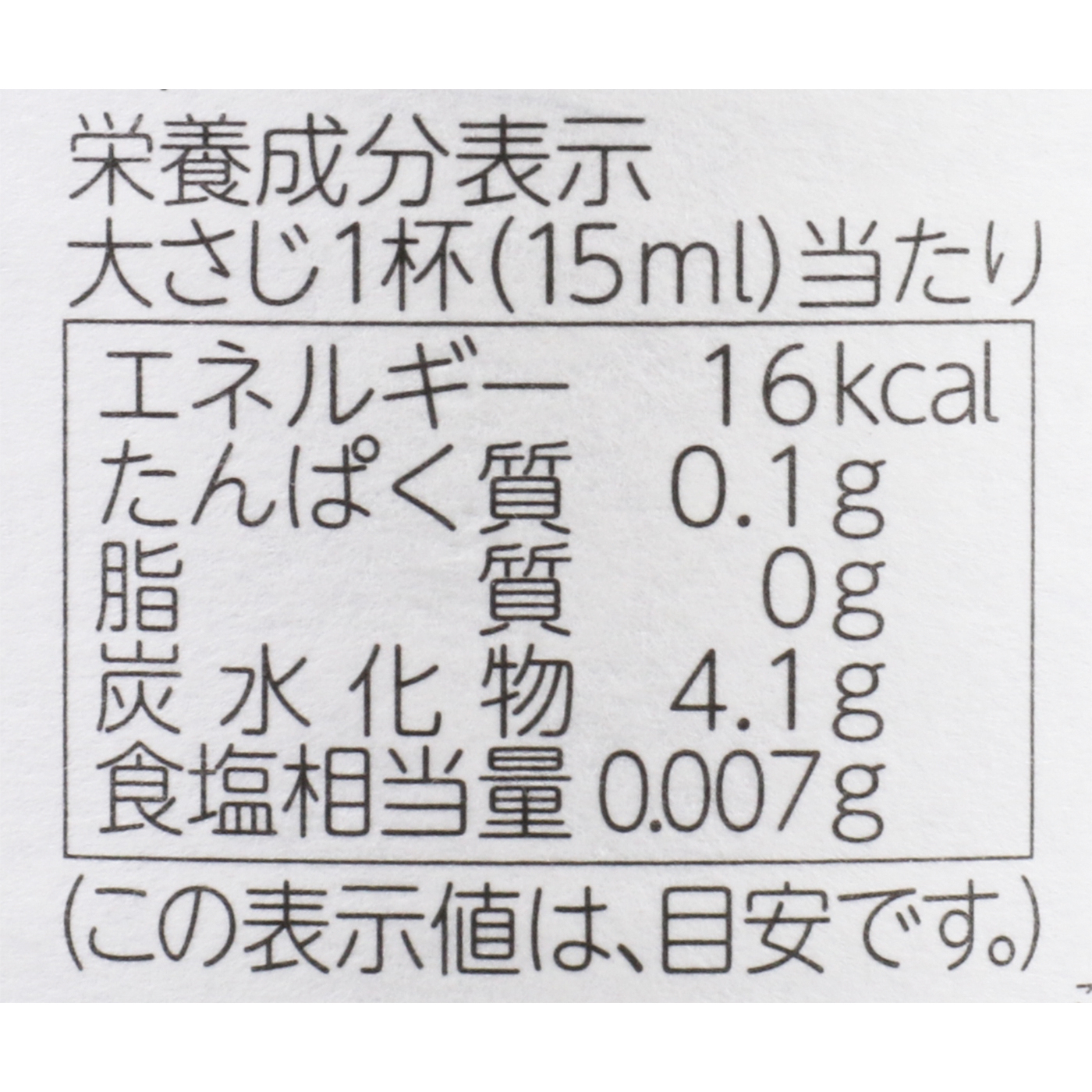 臨醐山黒酢 6