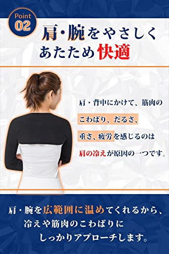 肩あたためサポーター 4