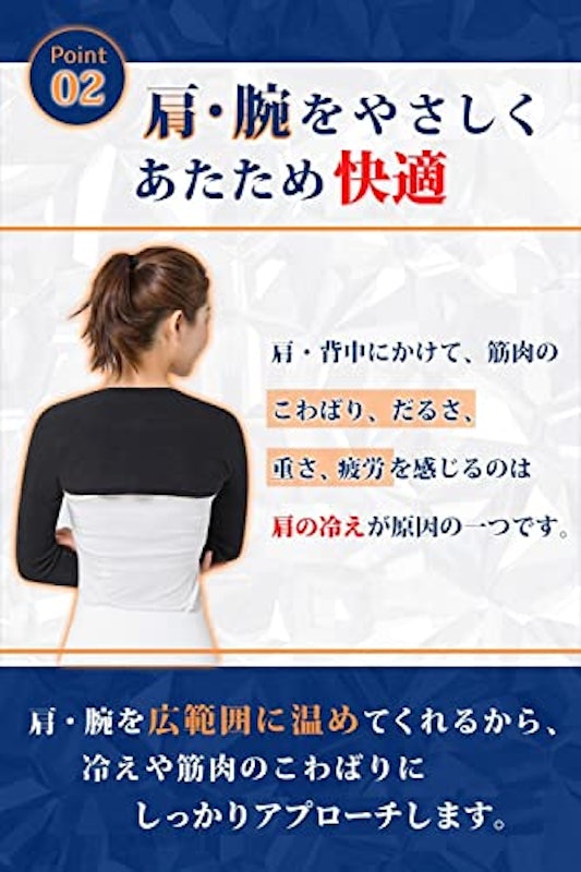 肩あたためサポーター 4