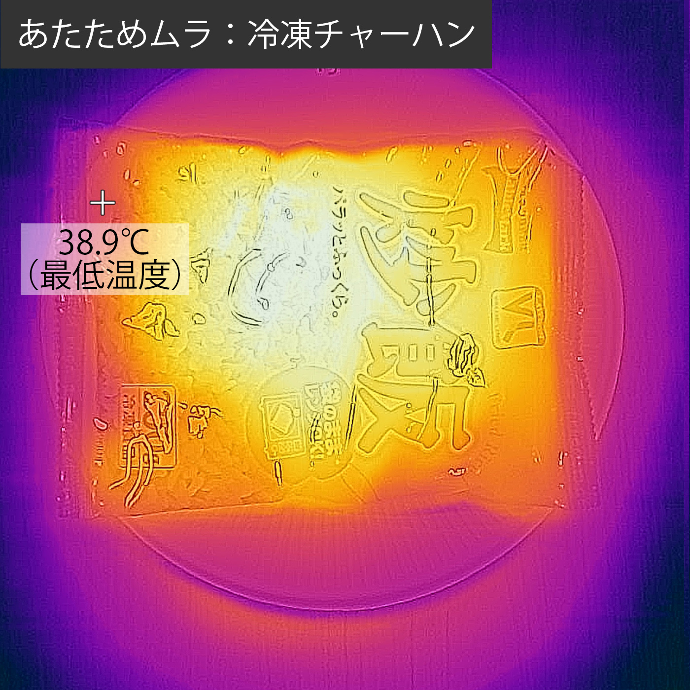ユアサプライムス フラットテーブル電子レンジを全14商品と比較 口コミや評判を実際に使ってレビューしました Mybest