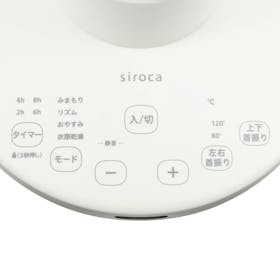 シロカ 3D サーキュレーター SF-A161の口コミ・評判は?実際に使ってメリット・デメリットを徹底レビュー! 4