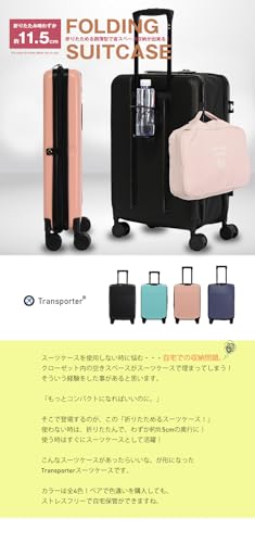 折りたたみスーツケース 2