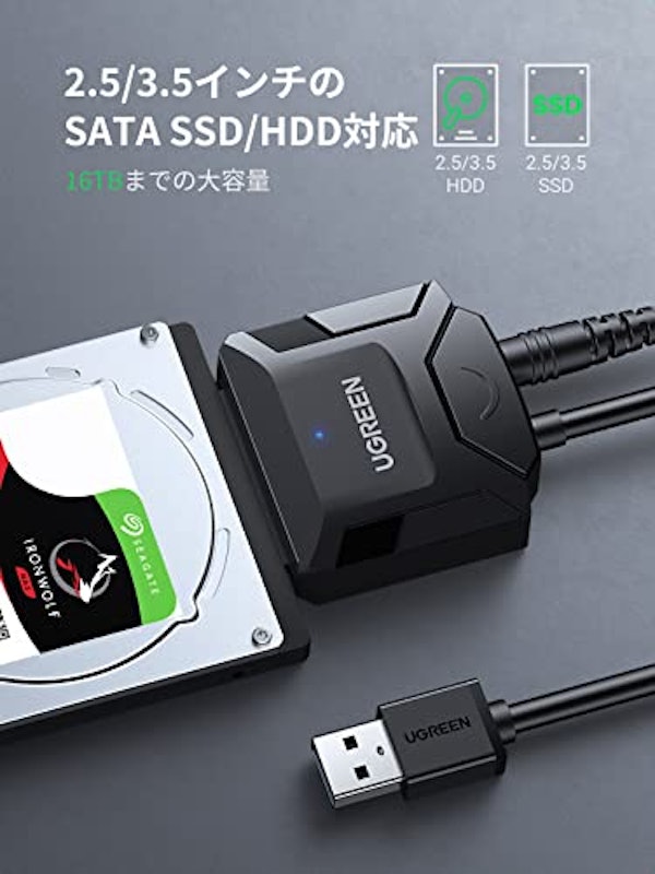 SATA-USB変換アダプタ 2