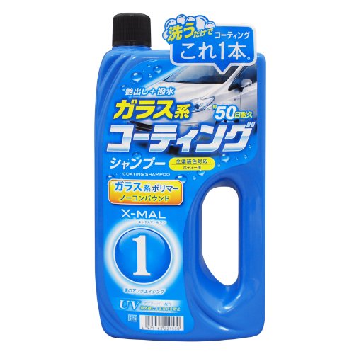 エックスマールワン コーティングシャンプー 1