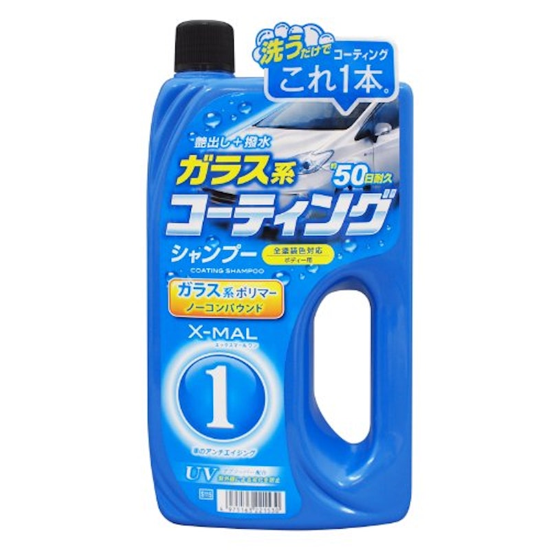 エックスマールワン コーティングシャンプー 1