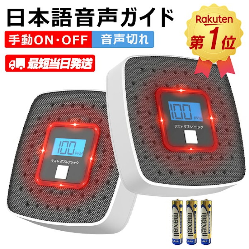 一酸化炭素チェッカー 1