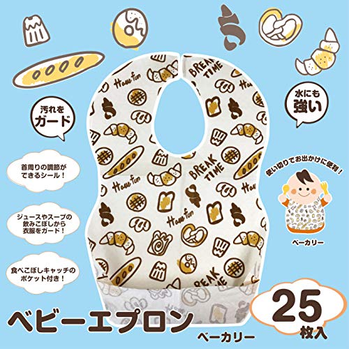 ベビーエプロン 3