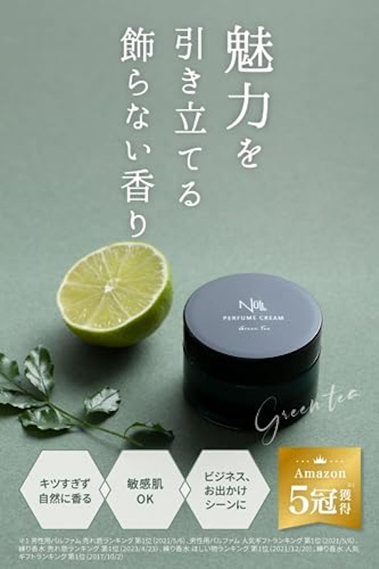 パヒュームクリーム 2