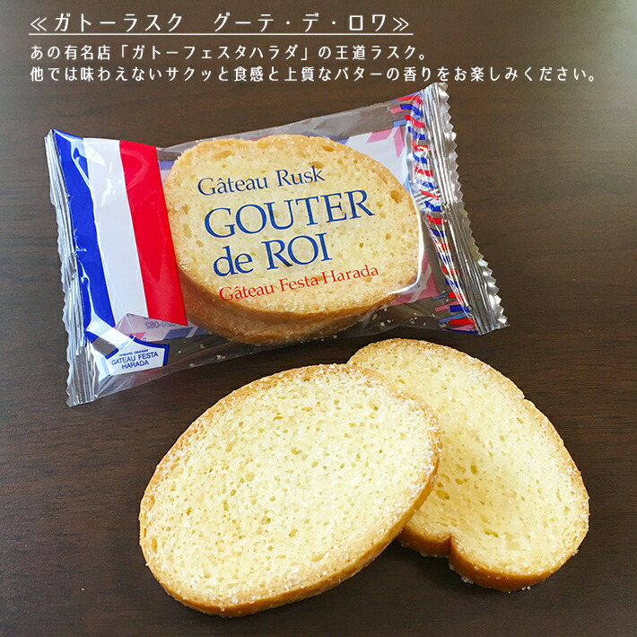 プチギフト ラスク＆クッキー詰め合わせ 4