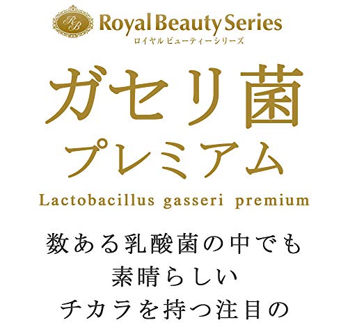 ガセリ菌プレミアム 3