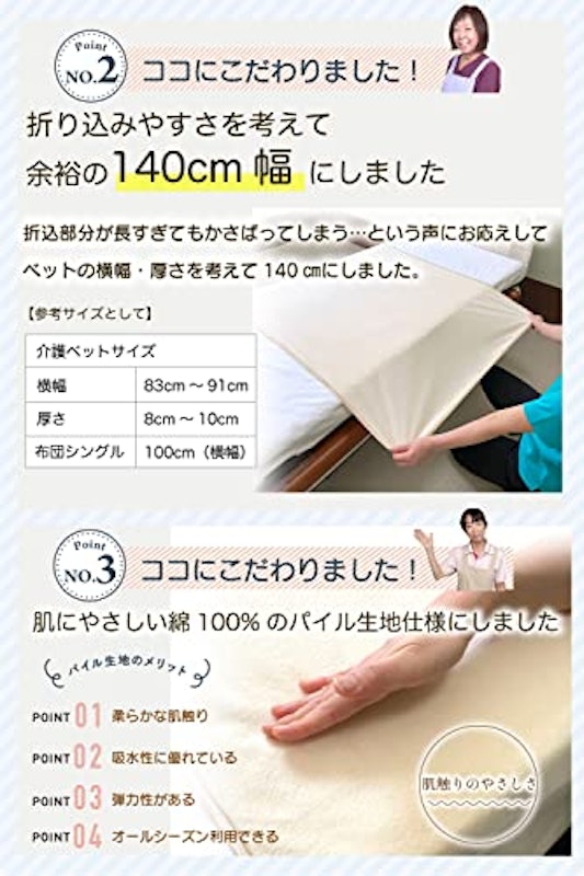 防水シーツ 4