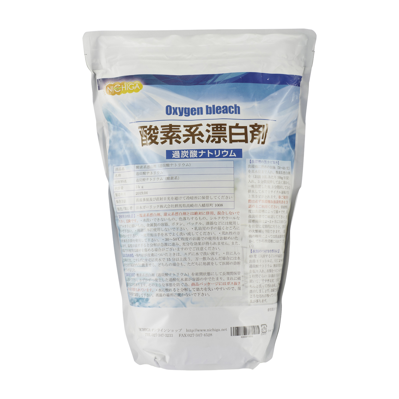 ニチガ 酸素系漂白剤を他商品と比較 口コミや評判を実際に使ってレビューしました Mybest