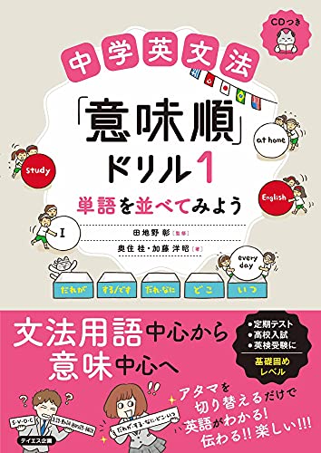 22年 中学生用英語ドリルのおすすめ人気ランキング30選 Mybest