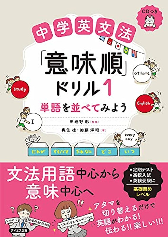 22年 中学生用英語ドリルのおすすめ人気ランキング30選 Mybest 22年 中学生用英語ドリルのおすすめ人気ランキング30選 Mybest