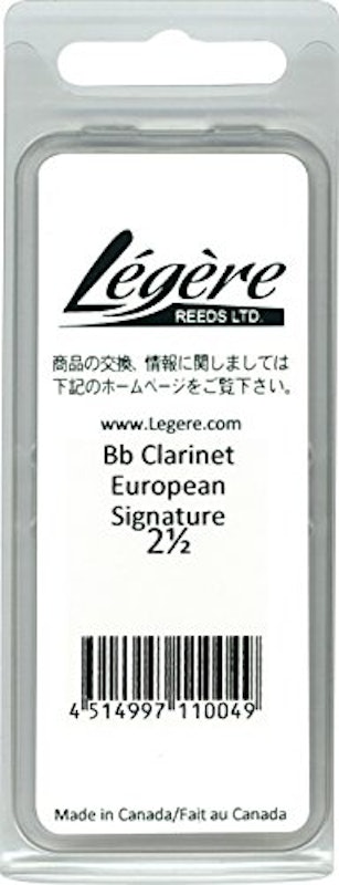 B♭クラリネット用樹脂製リード 2