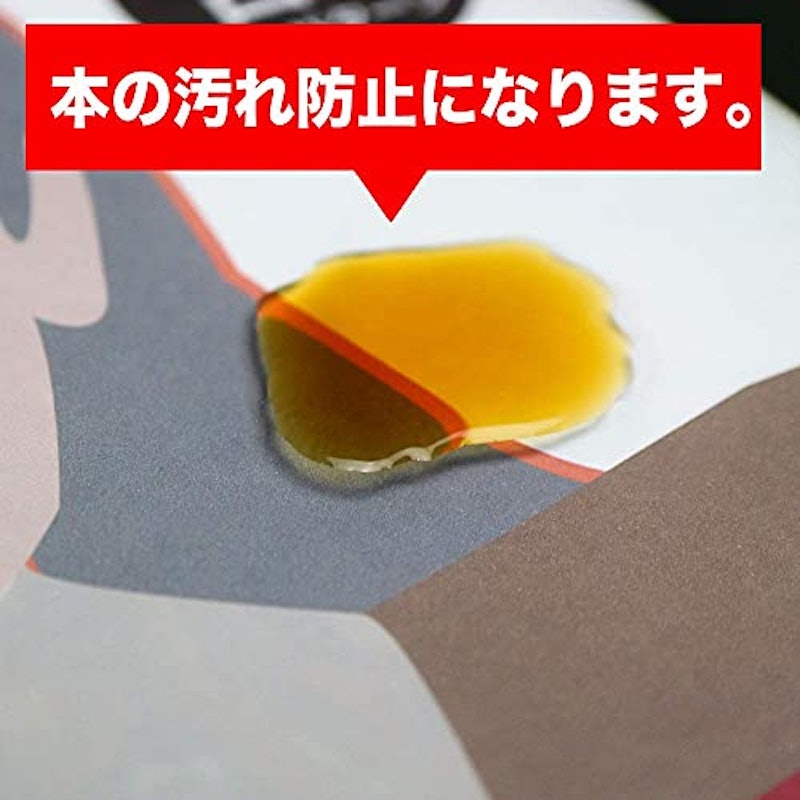 透明ブックカバー 6