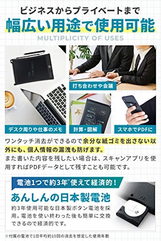 電子パッド 4