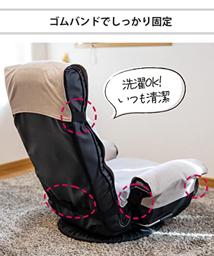 チェアカバー 3