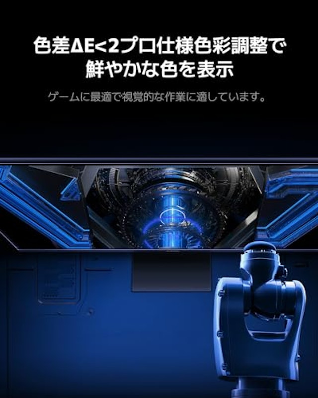 ゲーミングモニター 5