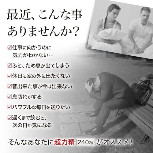 超力精 2