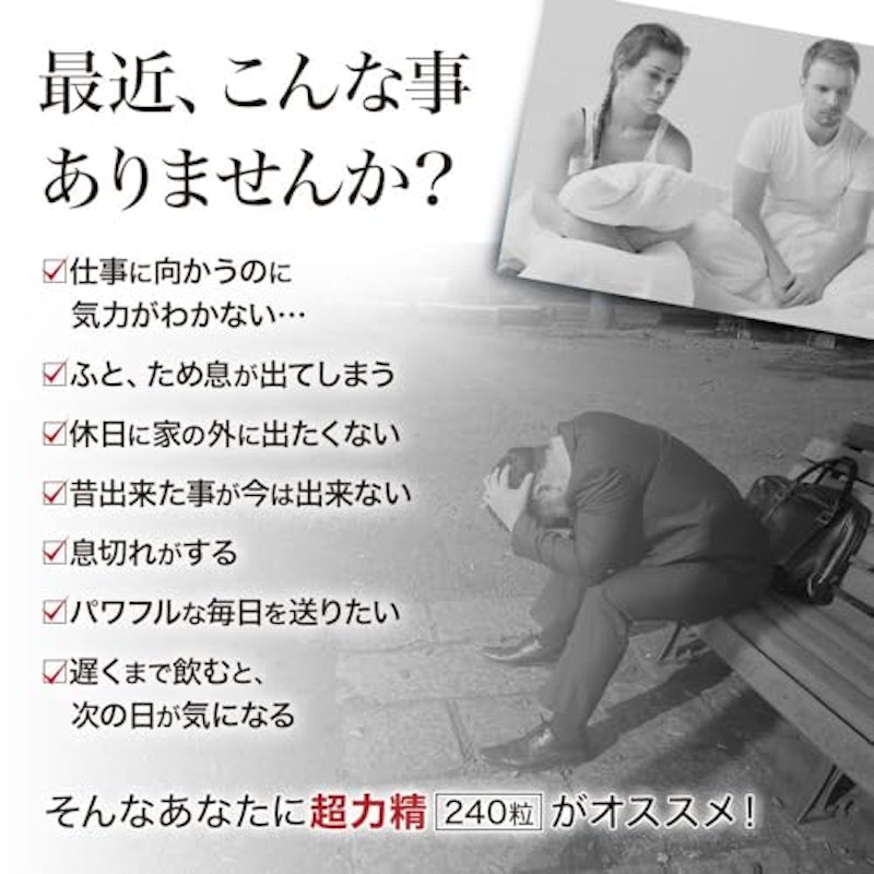 超力精 2