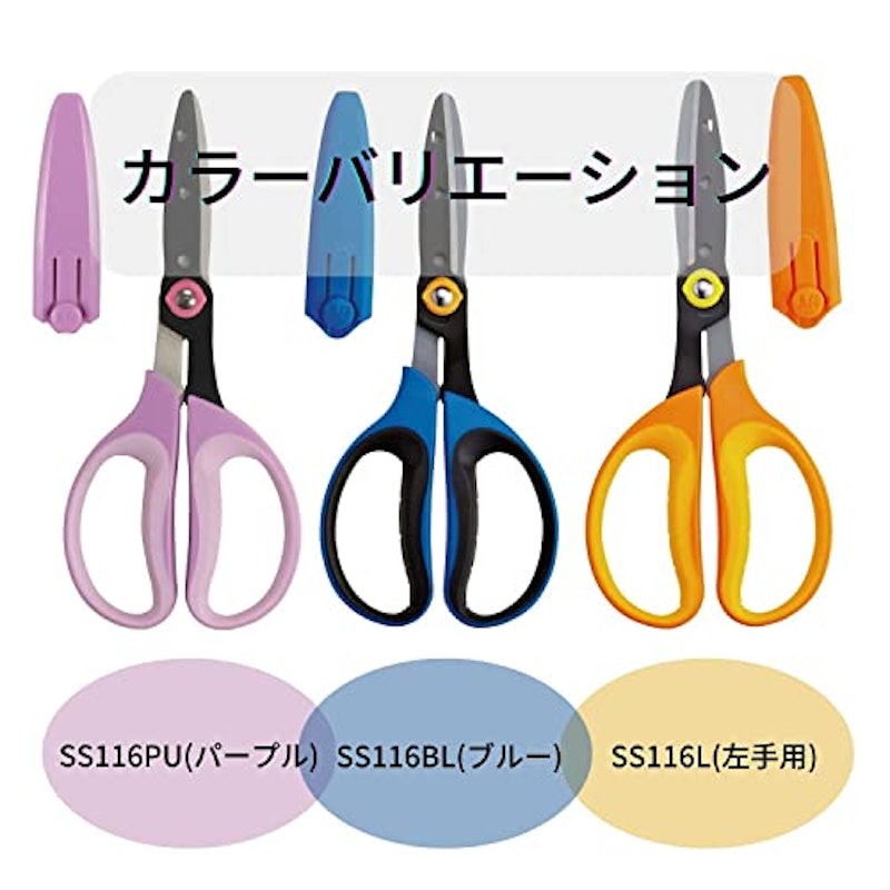 学童工作はさみ 3