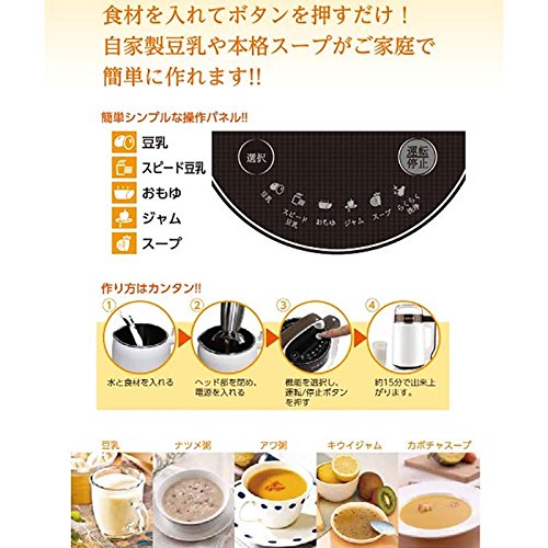 小さな豆乳工場 2
