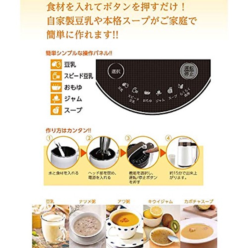 小さな豆乳工場 2