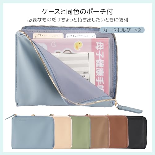 母子手帳ケース 7