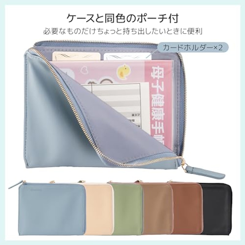 母子手帳ケース 7