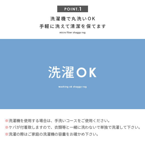 洗えるマイクロファイバーシャギーラグ 9