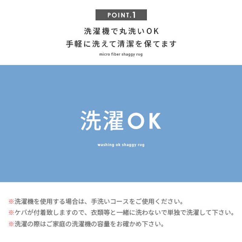 洗えるマイクロファイバーシャギーラグ 9