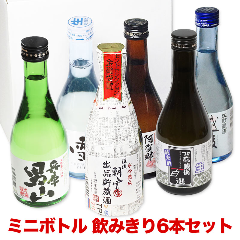 日本酒 飲み比べセット 1
