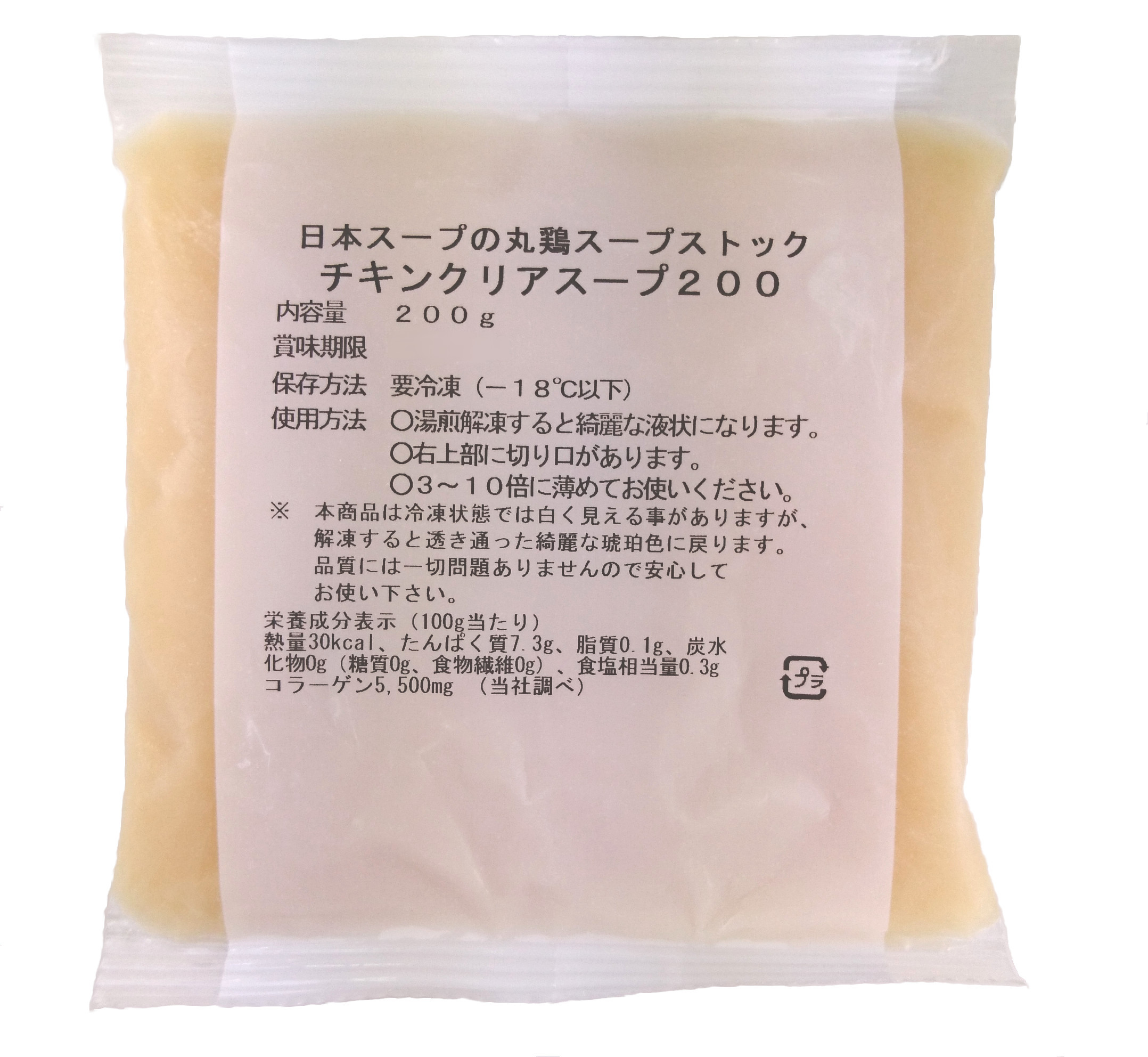 チキンクリアスープ 1